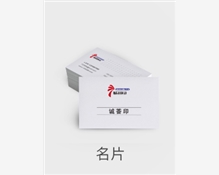 名片